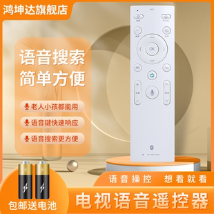 304A 306 YF303 QLED43 65X81U X81S U55MAX 302 YF304 適用康佳藍牙語音電視機遙控器KW U55X