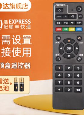 适用联通Q5送电池机顶盒遥控器