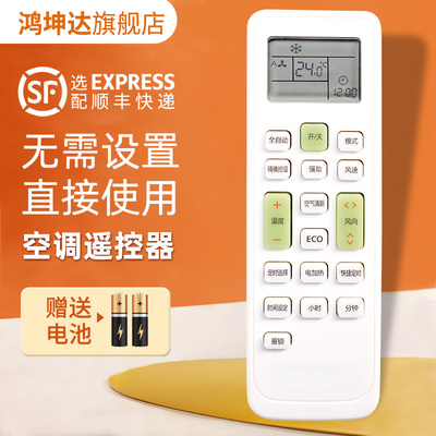 适用三星空调遥控器KKCQ-1A-2A KKCQ-2E惠而浦 伊莱克斯 通外形通