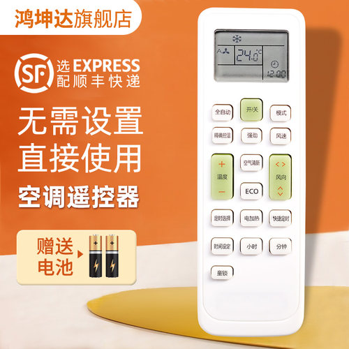 适用三星空调遥控器KKCQ-1A-2A KKCQ-2E惠而浦 伊莱克斯 通外形通