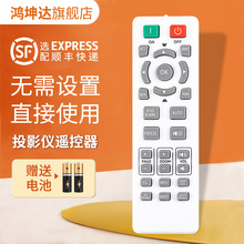 适用BENQ明基投影机仪遥控器PS5654 SP0534 HD2284 DX808ST PX5655 EN5310 AS514N W1050 HD2324 MH535 TW535