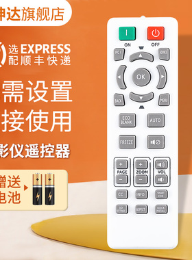 适用BENQ明基投影机仪遥控器PS5654 SP0534 HD2284 DX808ST PX5655 EN5310 AS514N W1050 HD2324 MH535 TW535