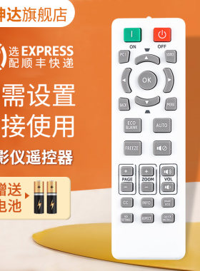 投影仪遥控器适用BENQ明基