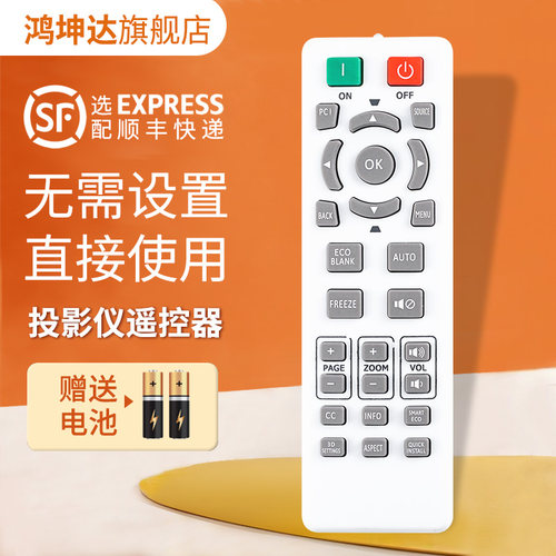 投影仪遥控器适用BENQ明基