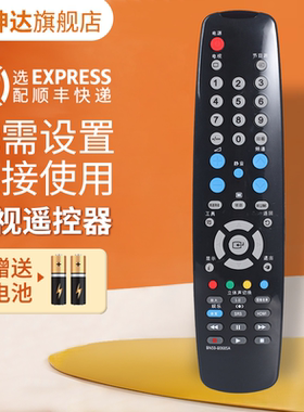 适用三星电视机遥控器BN59-00688A/B BN59-00689A 00685A LA32A350 LA37A350LA40A350UA32AA470鸿坤达原装款