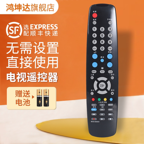 适用三星电视遥控器BN59-00685A