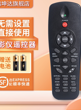 适用于戴尔投影机仪遥控器1510X 2400MP S320WI S300 1210S 1209S