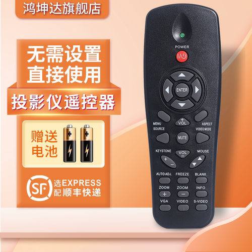 适用于戴尔投影仪遥控器赠送电池