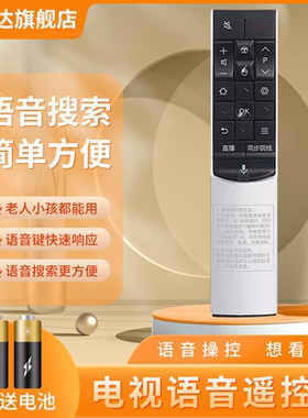 适用于TCL曲面智能语音电视机遥控器RC601S L65C2-CUDG L50C1-CUD L55C1-CUD 65C1-CUD JCR1体感语音空鼠