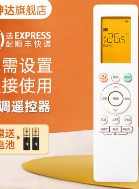 适用美的华凌空调遥控器通用RN10L(B2HS)/BG Q F D 智能变频遥控