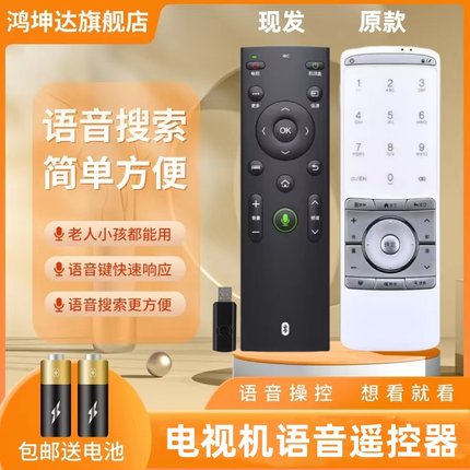 适用康佳3D智能电视机遥控器语音KK-YC201 KK-Y358 LED55X9600UF/42X8300FX/55X9200PDF/47X8300PDF