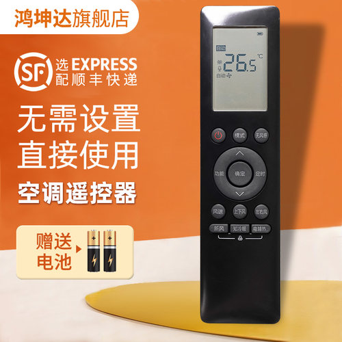 空调遥控器适用美的RN10d