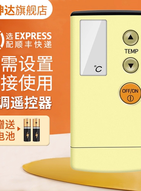适用乐声松下A75C2043空调遥控器