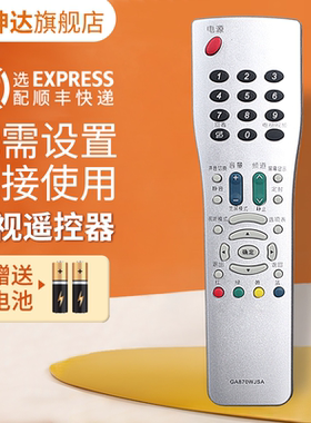 适用夏普电视遥控器GA870WJSA GA838WJSA LCD-32/40/46/52GE220A LCD-32GH3 37GH3 46GH1 52GH1 鸿坤达原装款