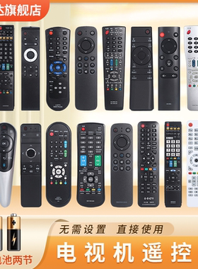 适用夏普万能通用电视机遥控器