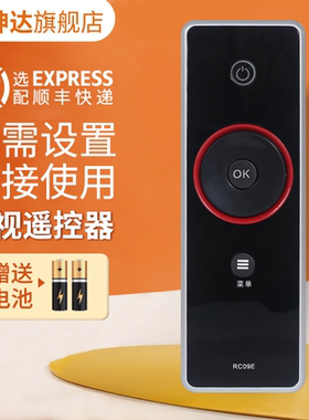 适用TCL智能电视遥控器RC09E通用L42E9FBE L46E9FBE L52E9FBE L40P10FBEG RC09S旋转飞梭遥控器鸿坤达原装款