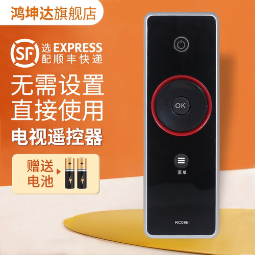 适用TCLRC09E电视机遥控器送电池
