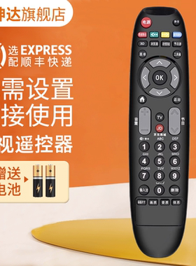 适用长虹RL67U电视机遥控器