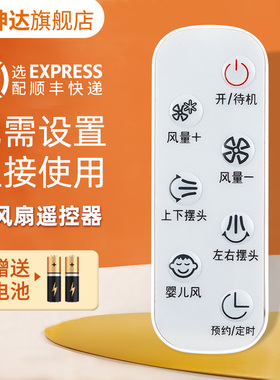 适用于AIRMATE艾美特电风扇空气循环扇遥控器CA23-RD1/23-RD7/23-RD2/FB2319DR/92DR FB2392DR 婴儿风