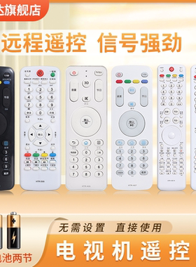 适用海尔模卡电视机遥控器HTR-D03 D01A D02A D05 D3D D3C HTR-T12 HTR-D01 A06 A07 A07B A07M 鸿坤达原装