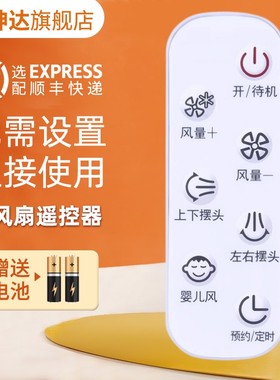 适用AIRMATE艾美特电风扇遥控器FB2309DR FB2319DR FB2319DR-DC FB2392DR FA23-RD8 CA23-AD20 CA23-RD7