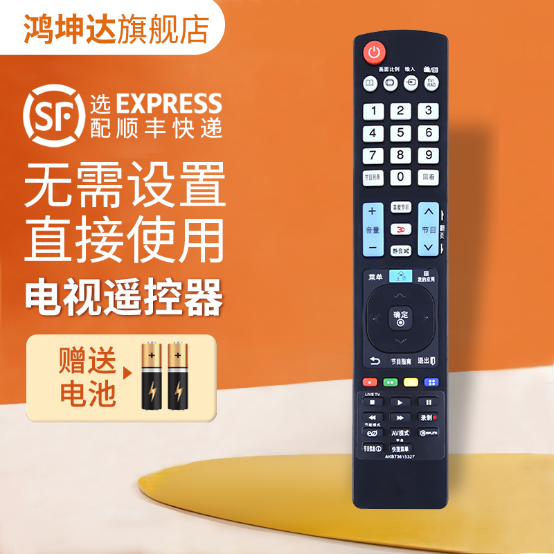 适用LG电视遥控器AKB73615327