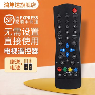 适用飞利浦RC283501电视机遥控器