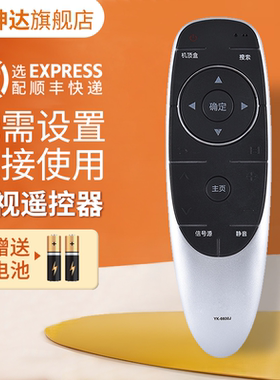 适用创维液晶电视机遥控器YK-6600J/H 40/49/50E6200 65E60 55M5 V20 G20 E6200 G6 55V6 V8 55/58/65E6000