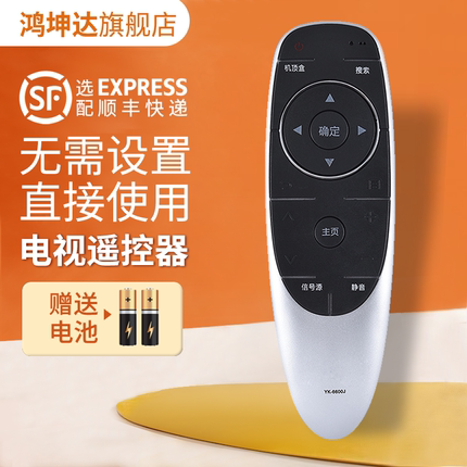 适用创维液晶电视机遥控器YK-6600J/H 40/49/50E6200 65E60 55M5 V20 G20 E6200 G6 55V6 V8 55/58/65E6000