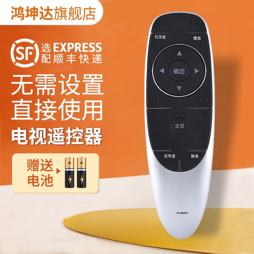 适用创维YK-6600J/H电视机遥控器