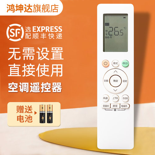 适用美的华凌空调遥控器RN10L(B2HS)BGH N8HE1/N8HA1/N8HA3/N8HL1 - 封面