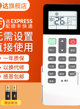 适用海信中央空调无线遥控器HYC-W01荣耀家多联机线控M01H 送底座