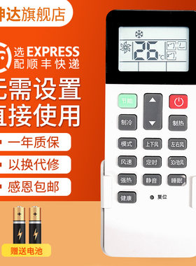 适用于海信HYC-W01空调遥控器