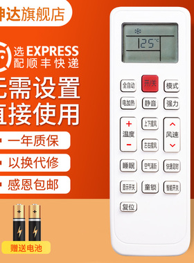 适用德澳西DEROXI空调遥控器通樱花长虹 KKCQ-1Y/N GXFC-D1/2