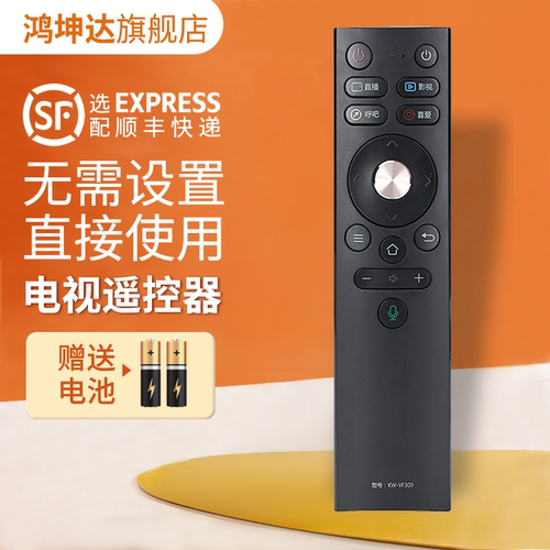 适用康佳KW-YF309电视机遥控器
