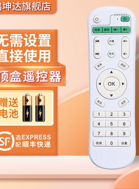 适用于英菲克机顶盒遥控器I6 I7 I8 I9 I10 I12 I18网络播放器