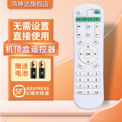 适用于英菲克I6I7I8I9遥控器