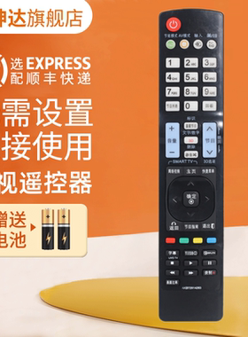 适用LG电视机遥控器AKB72914283 AKB72914282 AKB73615327 42LW6500-CA 47/55/65LW6500-CA 鸿坤达原装款