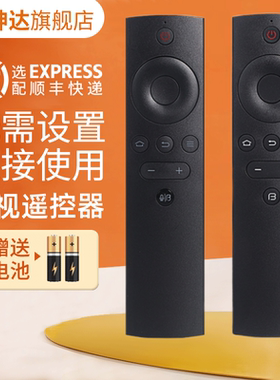 适用BFTV暴风电视机遥控器蓝牙语音通用超体红外TV 50TM 40X 50F1 40F1 55B2 43B2 50B2 55X 鸿坤达原装款