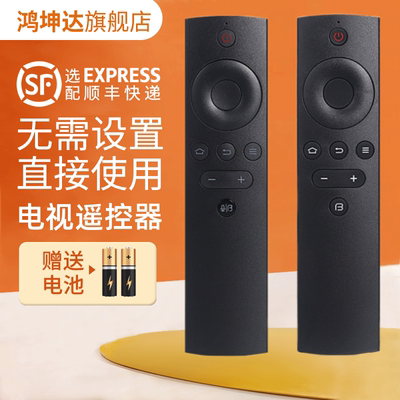 适用BFTV暴风电视遥控器送电池