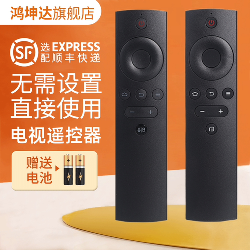 适用BFTV暴风电视遥控器送电池