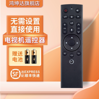 适用Letv乐视电视机遥控器送电池