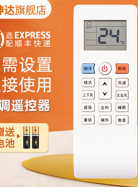 适用Shinco新科空调遥控器KFRd-26GW/HBC+3 35GW/HBC+3 26GW/FC+3