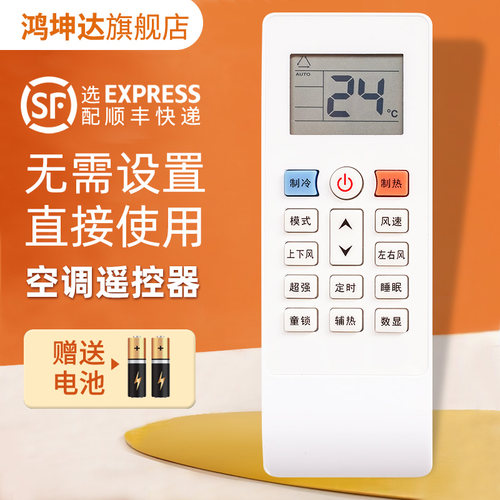 适用Shinco新科空调遥控器KFRd-26GW/HBC+3 35GW/HBC+3 26GW/FC+3