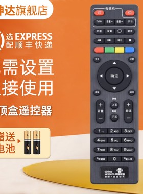 适用中国联通浪潮IPBS9505 IPBS9505S网络机顶盒遥控器 湖南福建专用 鸿坤达原装款