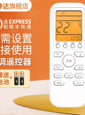 适用于Electrolux伊莱克斯万能通用空调遥控器EAW25/35FD13CA1挂式柜机挂架式机背光 鸿坤达原装款