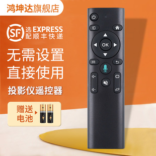 适用于rigal瑞格尔先奇万利达刻刻先科投影仪遥控器通蓝牙语音RD-828 888 833 RD615 616 608希影奇异果