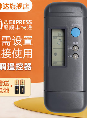空调遥控器适用于格力Y201A