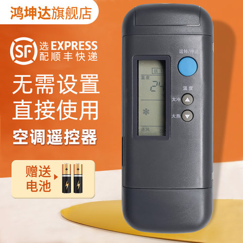 空调遥控器适用于格力Y201A