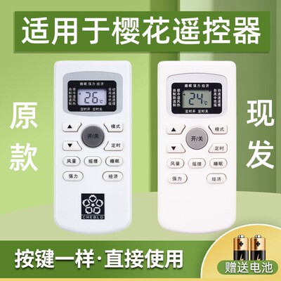 GYKQ-34空调遥控器送电池